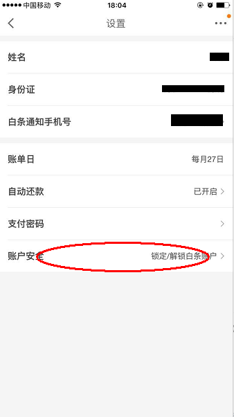 爱租机逾期会怎样？会被锁定吗？了解逾期处理及锁机政策以避免不必要的麻烦