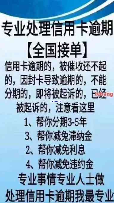 哈尔滨信用卡逾期信息更新时间：如何避免影响信用评分