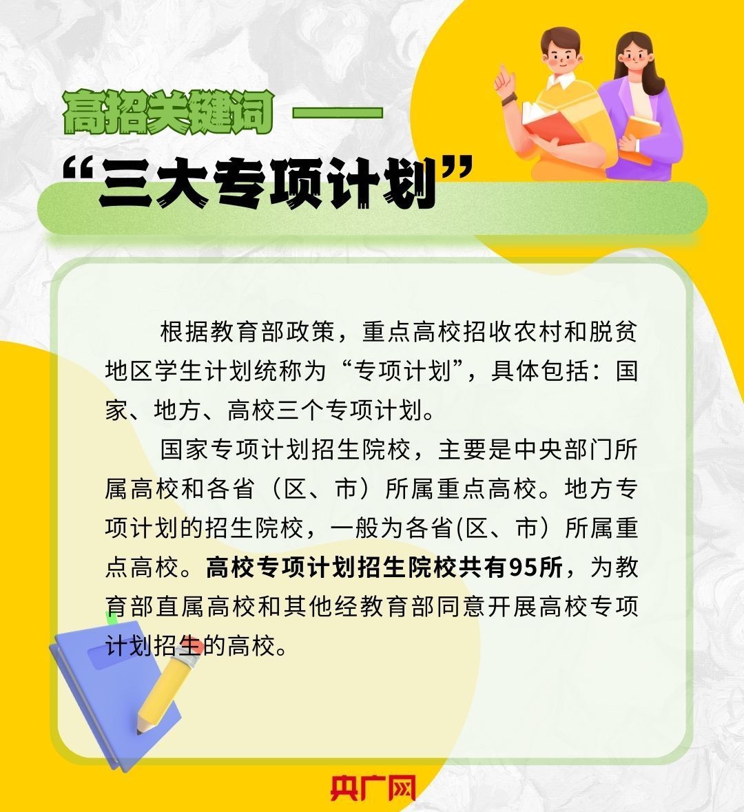 好的，我可以帮你。请问你想加入哪些关键词呢？-好的,我可以帮你.请问你想加入哪些关键词呢英语