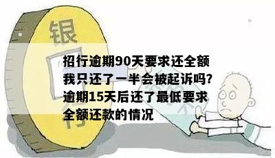 5年内有15个月处于90天以上逾期