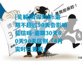 5年内有15个月处于90天以上逾期