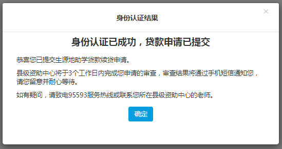 逾期一天的富平信用社贷款是否还可以续贷或者重新申请？