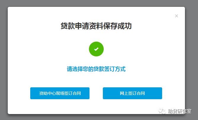 逾期一天的富平信用社贷款是否还可以续贷或者重新申请？