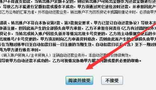 交通信用卡怎么解除自动还款