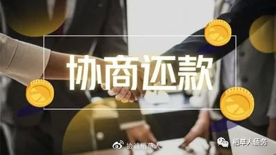 协商还款完整指南：如何制定还款计划、与债权人协商以及解决逾期问题