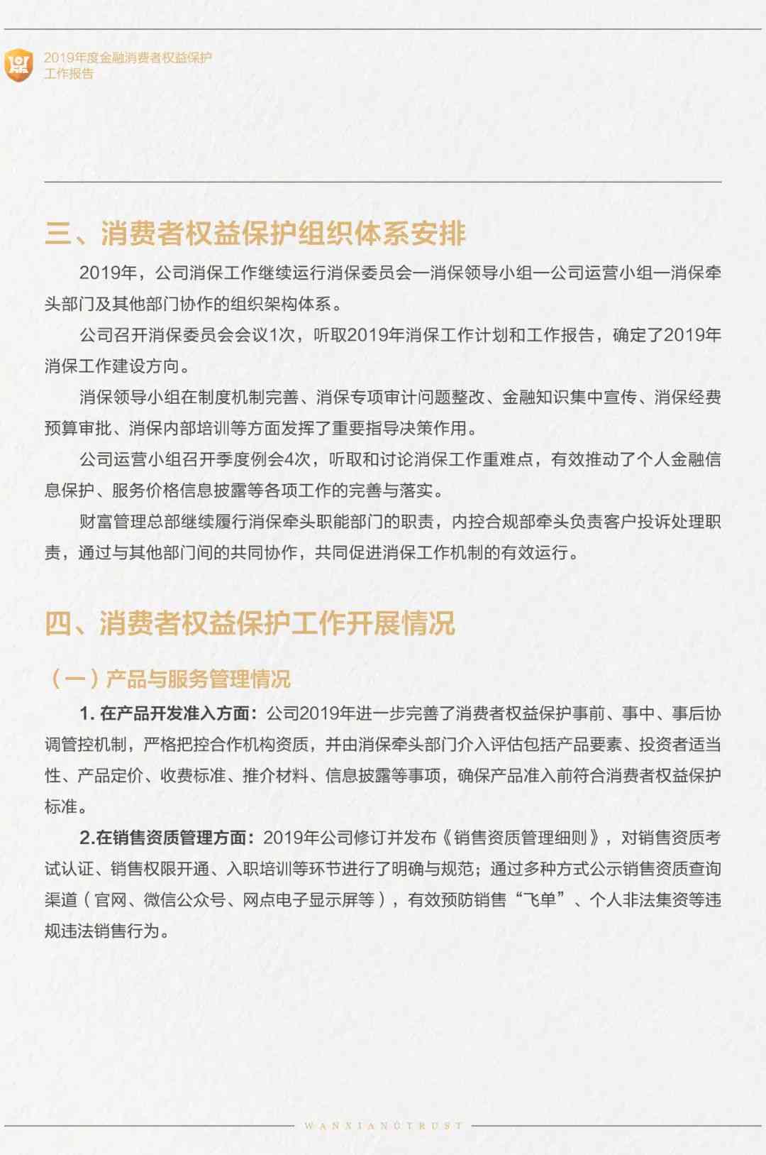 协商还款：真实性、流程、利弊及如何确保可信度的全面解析