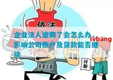 逾期对深户申请有影响吗？如何解决逾期问题以便顺利入深户？