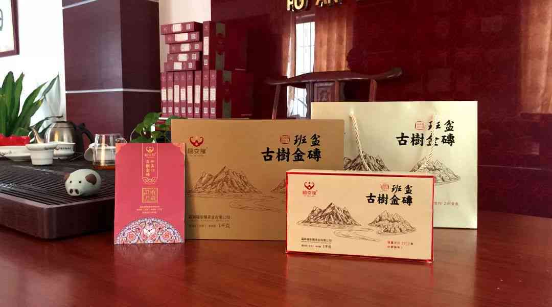 天普流香古树金砖普洱茶