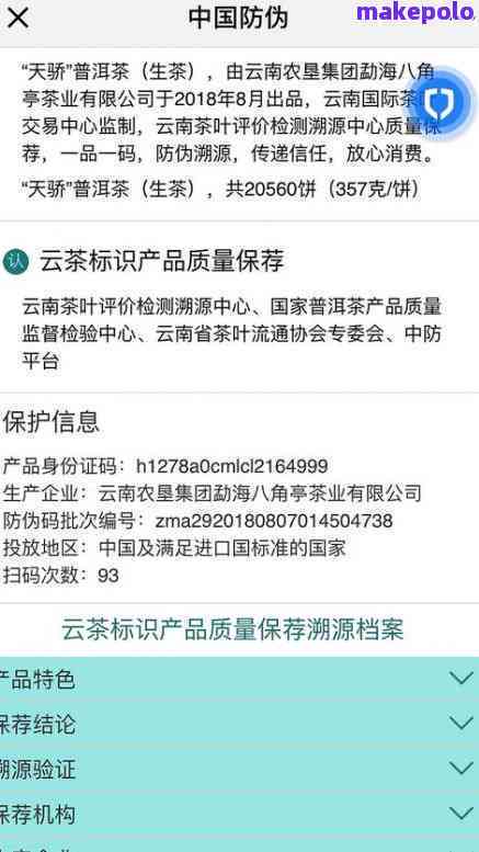 瑞健普洱茶严选真实性揭秘：品质保证还是虚假传？购买前你需要了解的真相