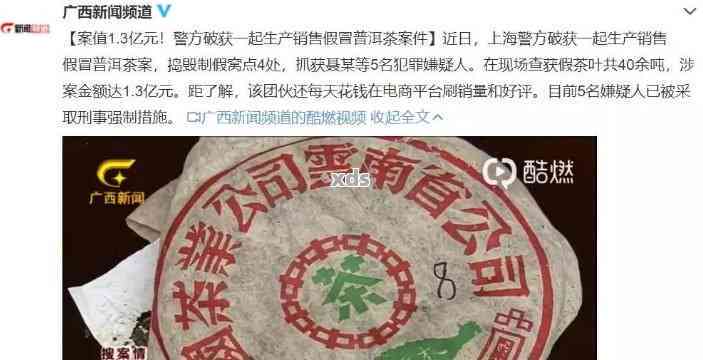 瑞健普洱茶严选真实性揭秘：品质保证还是虚假传？购买前你需要了解的真相