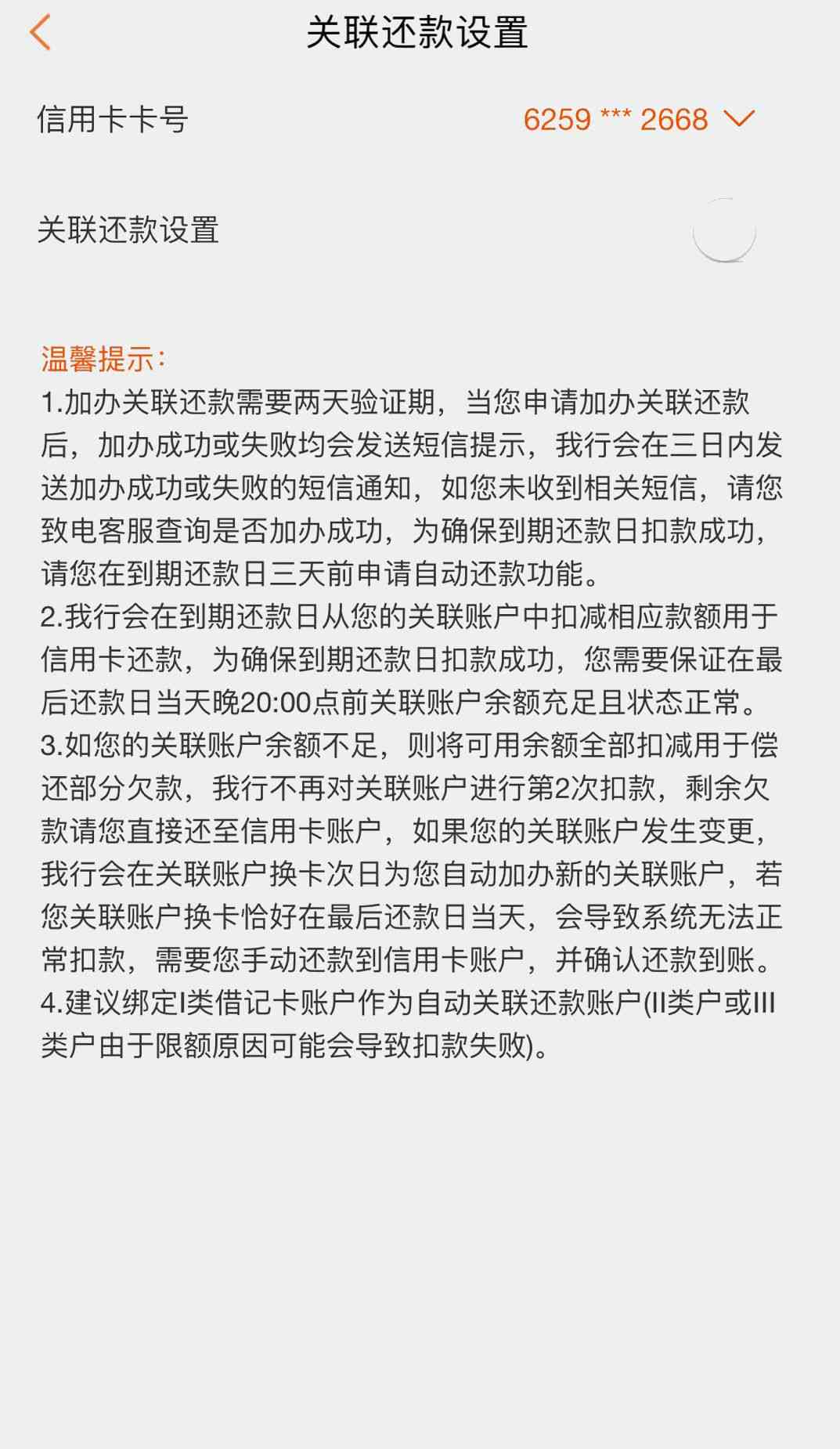 如何申请逾期分期还款？了解所有相关信息和步骤