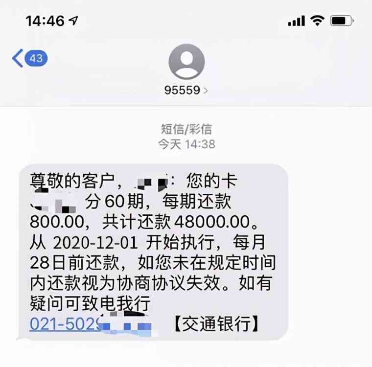 如何申请逾期分期还款？了解所有相关信息和步骤