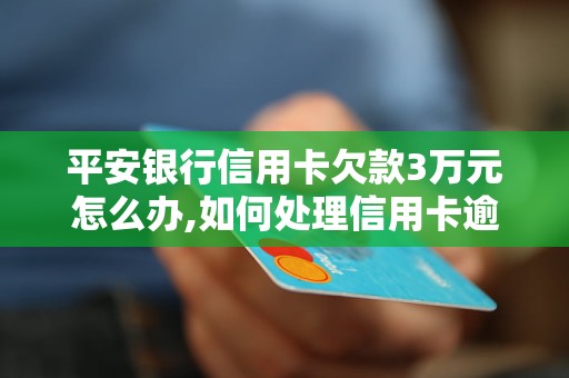 信用卡欠款能否通过使用小满金融来解决？探讨各种可能的解决方案