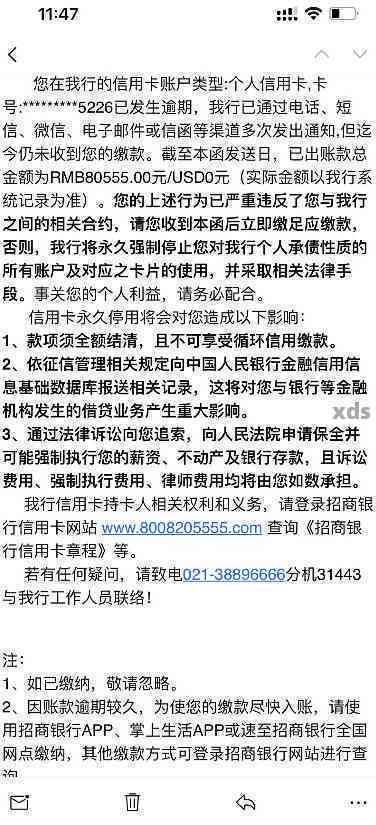 招商严重逾期能办蓄卡吗？新卡会扣款吗？英菲尼迪q50L是否适用？