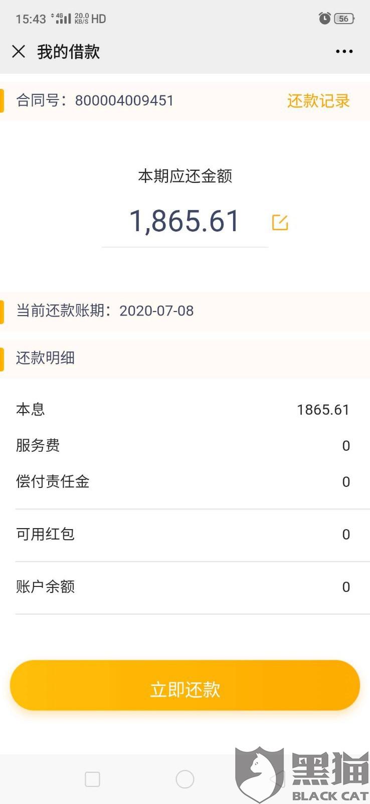 一个月还款6000元：是否过高？解析贷款压力因素及合理还款策略。