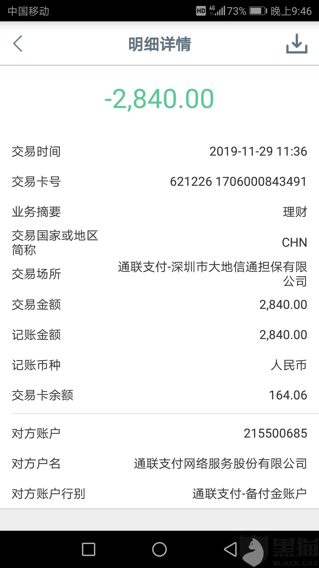 一个月还款6000元：是否过高？解析贷款压力因素及合理还款策略。