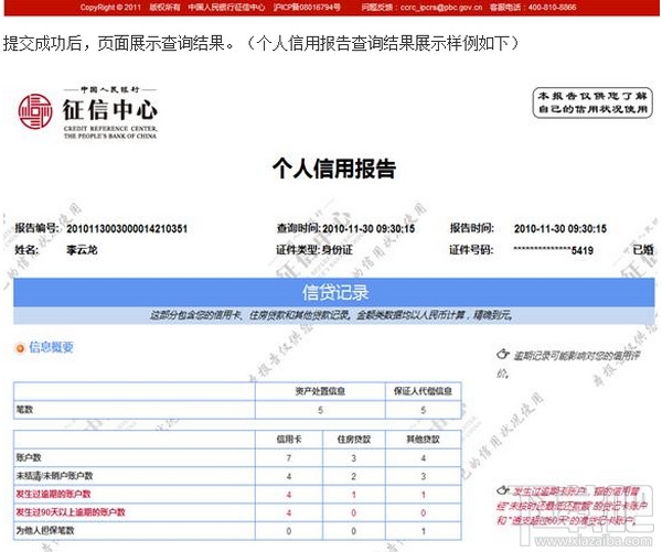 中国铁塔是否会上？关于的相关信息有哪些？如何查询个人信用报告？