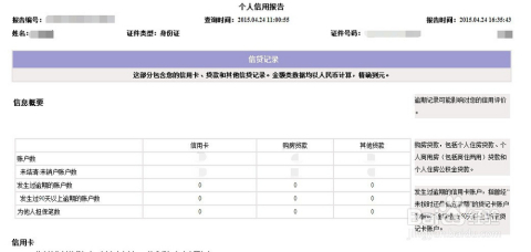 中国铁塔是否会上？关于的相关信息有哪些？如何查询个人信用报告？