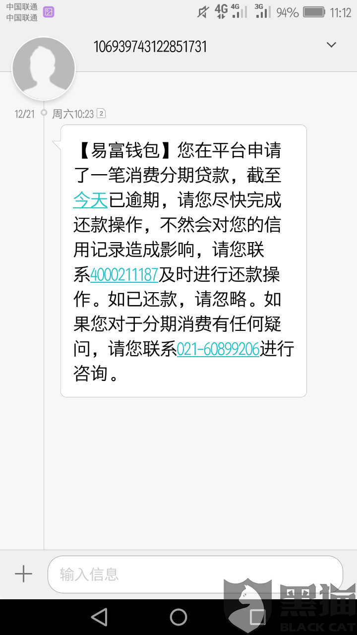 中国铁塔逾期要交逾期费吗