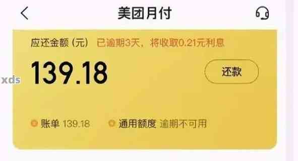 '美团8号还款日当天晨还款是否可以，如何操作，安全性以及逾期时间'