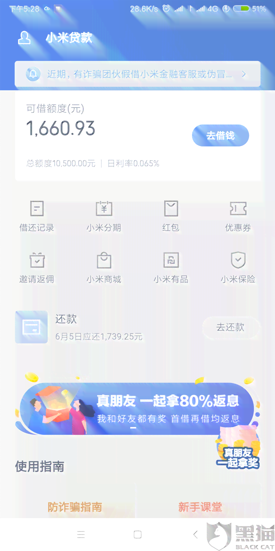 美团外卖还款日固定日期，你知道是哪一天吗？