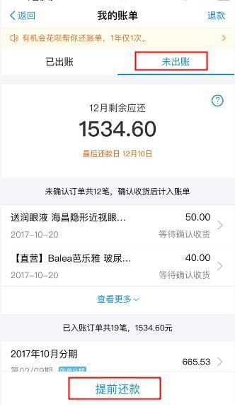 美团9号还款日10号还算逾期吗怎么办