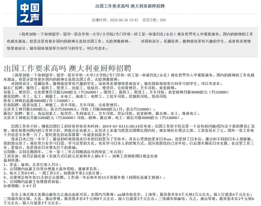 出国逾期未归视为自动离职吗？关于出境工作的相关法律解析