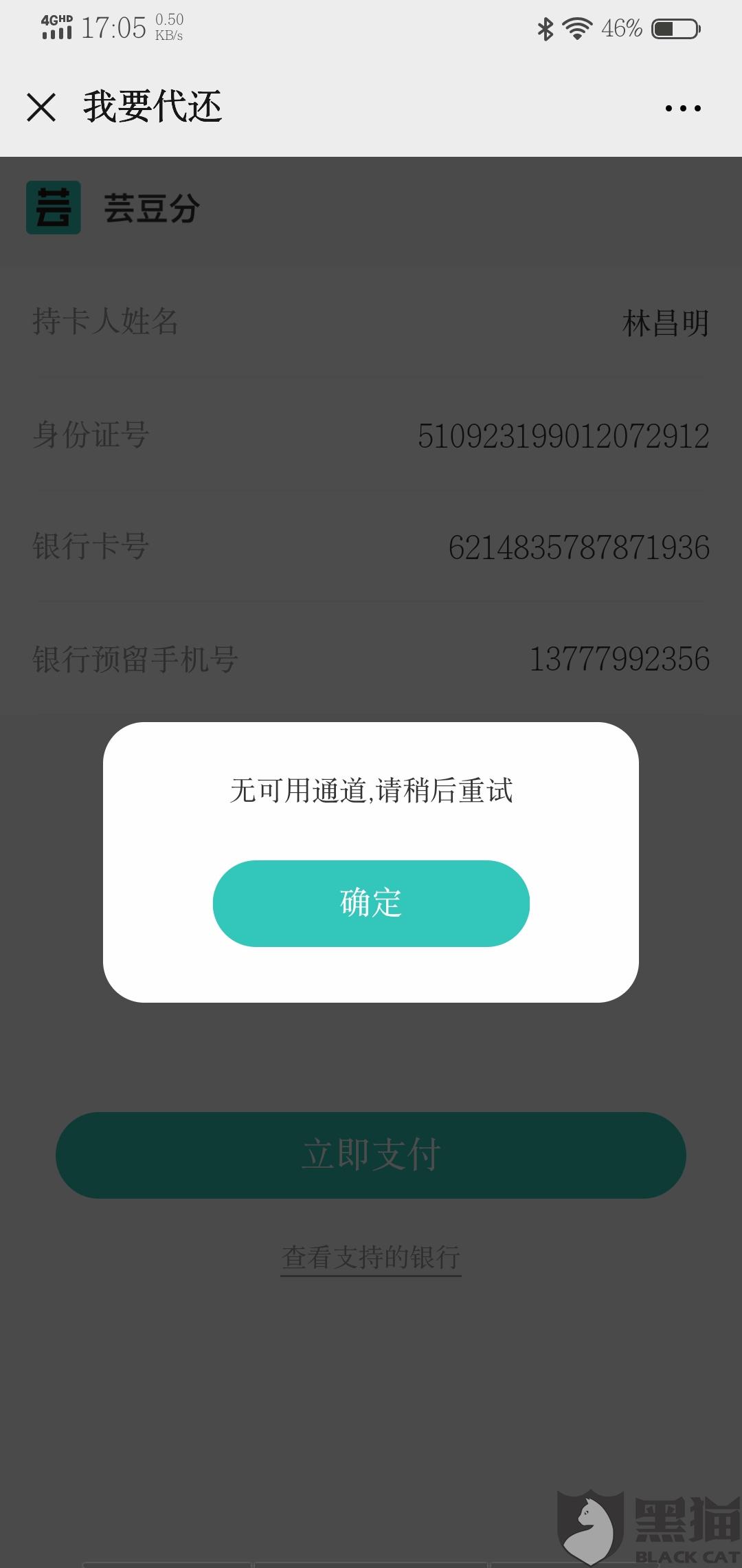 还呗还不上有什么后果逾期250天了怎么办呢？