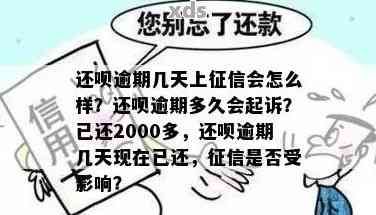 还呗还不上有什么后果逾期250天了吗