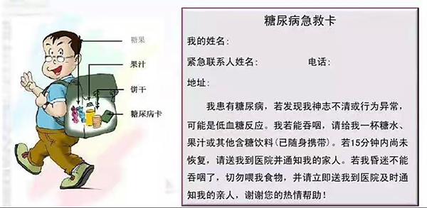 低血糖的人随身带啥？应备物品指南