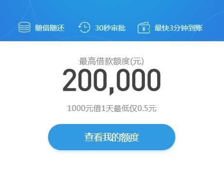 度小满借20万一年还多少钱