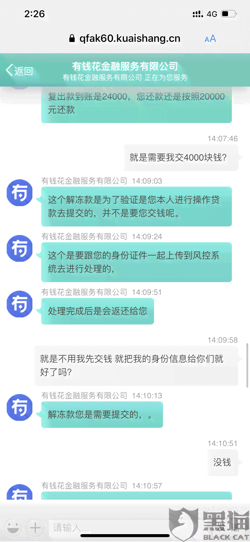 逾期十天的农宜贷还款后，能否再次贷款？安全性如何保障？