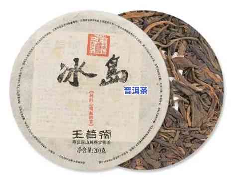 冰岛一号熟普洱茶的价格