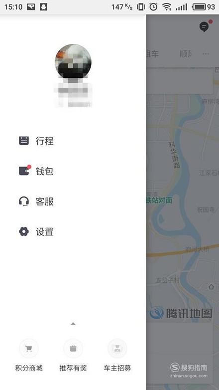 滴滴信用付可以提现吗？滴滴出行信用付用途及操作指南