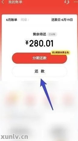 如何使用京东金融进行滴滴信用付还款？