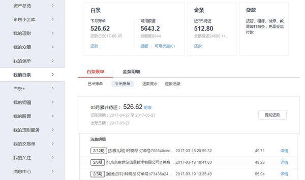 如何在无需额外费用的情况下提前全额还清网贷？