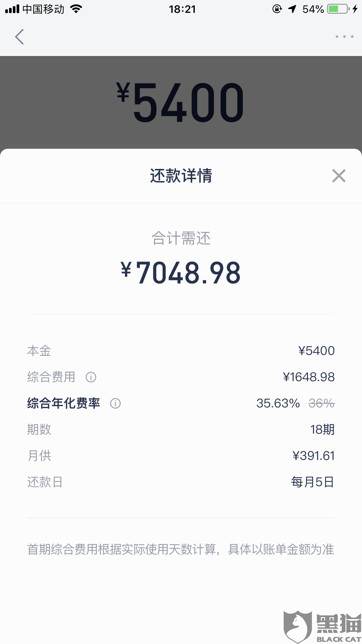 如何在无需额外费用的情况下提前全额还清网贷？