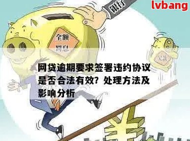 网贷提前还款是否允及其对违约金的影响：网贷可以提前还款吗？