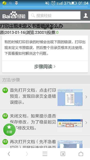 信用卡还款额度错误怎么纠正：超出可用额度、负数问题解决