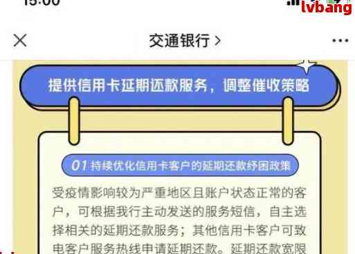 唯品会期还款详细指南：如何处理并避免影响信用评分