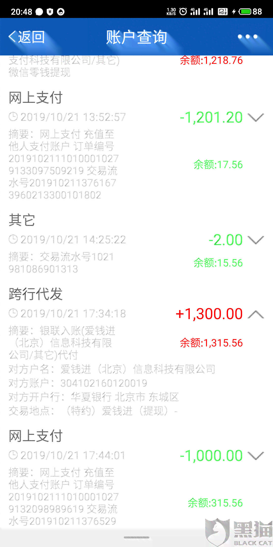 唯品会期还款详细指南：如何处理并避免影响信用评分