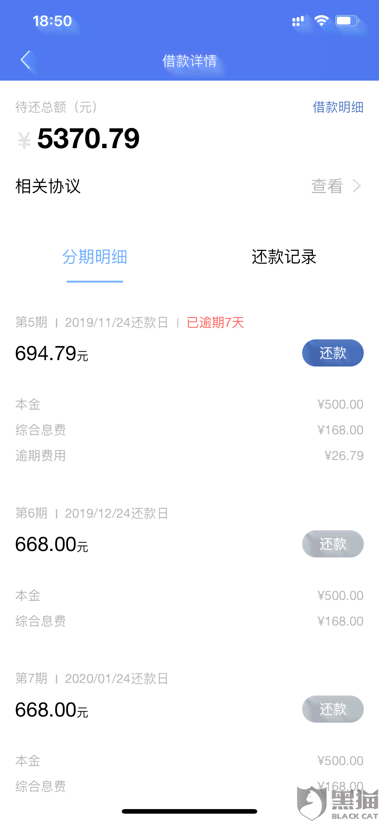 招行闪电贷25万一年期每月还款计划详解：本金、利息如何计算及还款方式说明