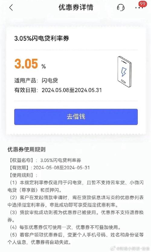 招行闪电贷15万每月还款额详解：如何计算、利率、期限及申请流程全面解析