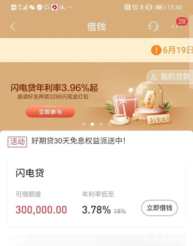 招行闪电贷25万一年期每月还多少