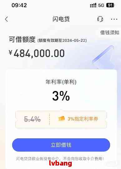 招行闪电贷25万一年期每月还多少