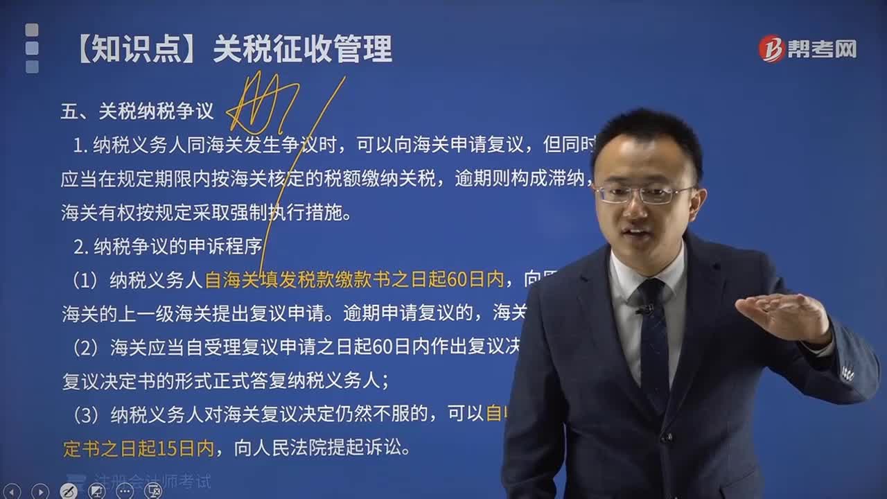 公司纳税申报逾期1天怎么办