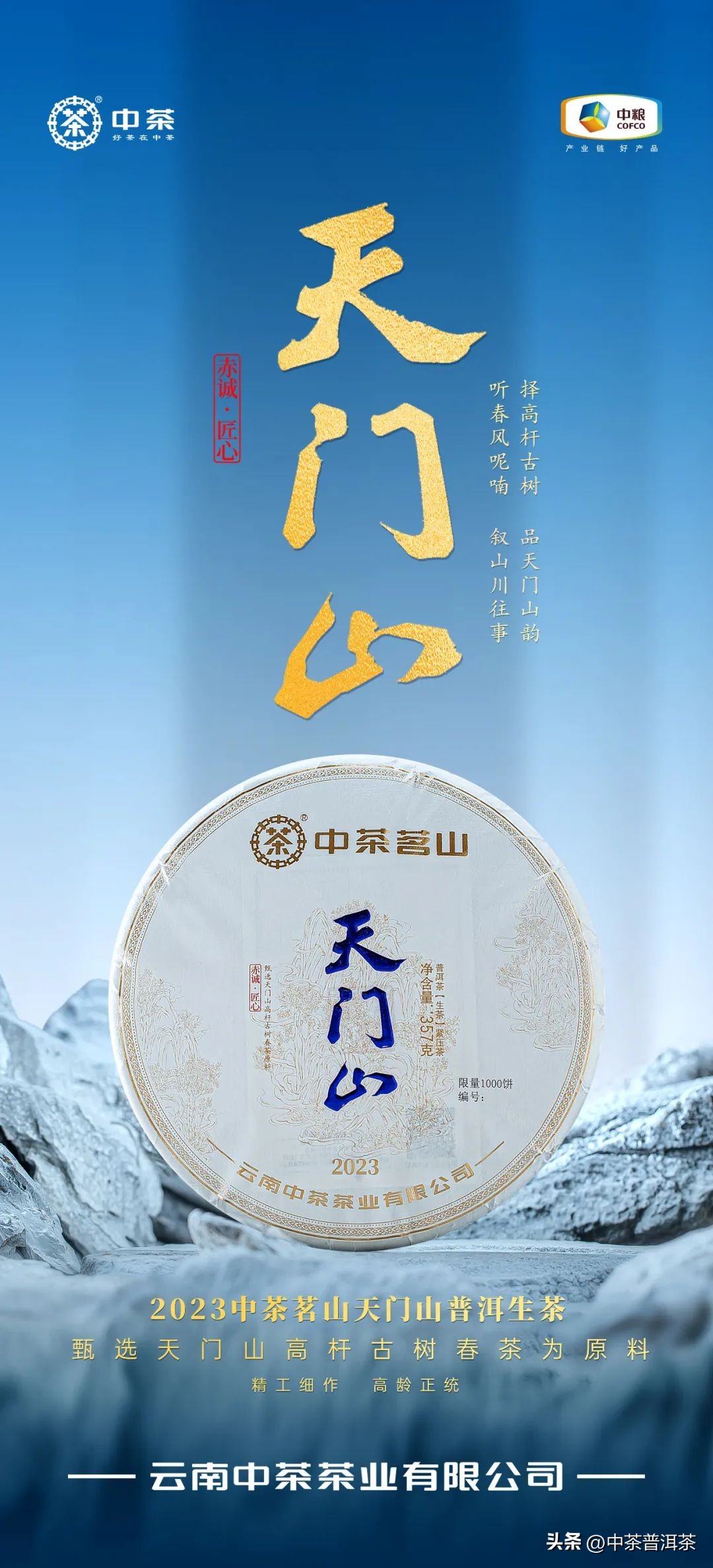 普洱茶天门山是最贵的吗？2021天门山普洱茶价格及口味特点