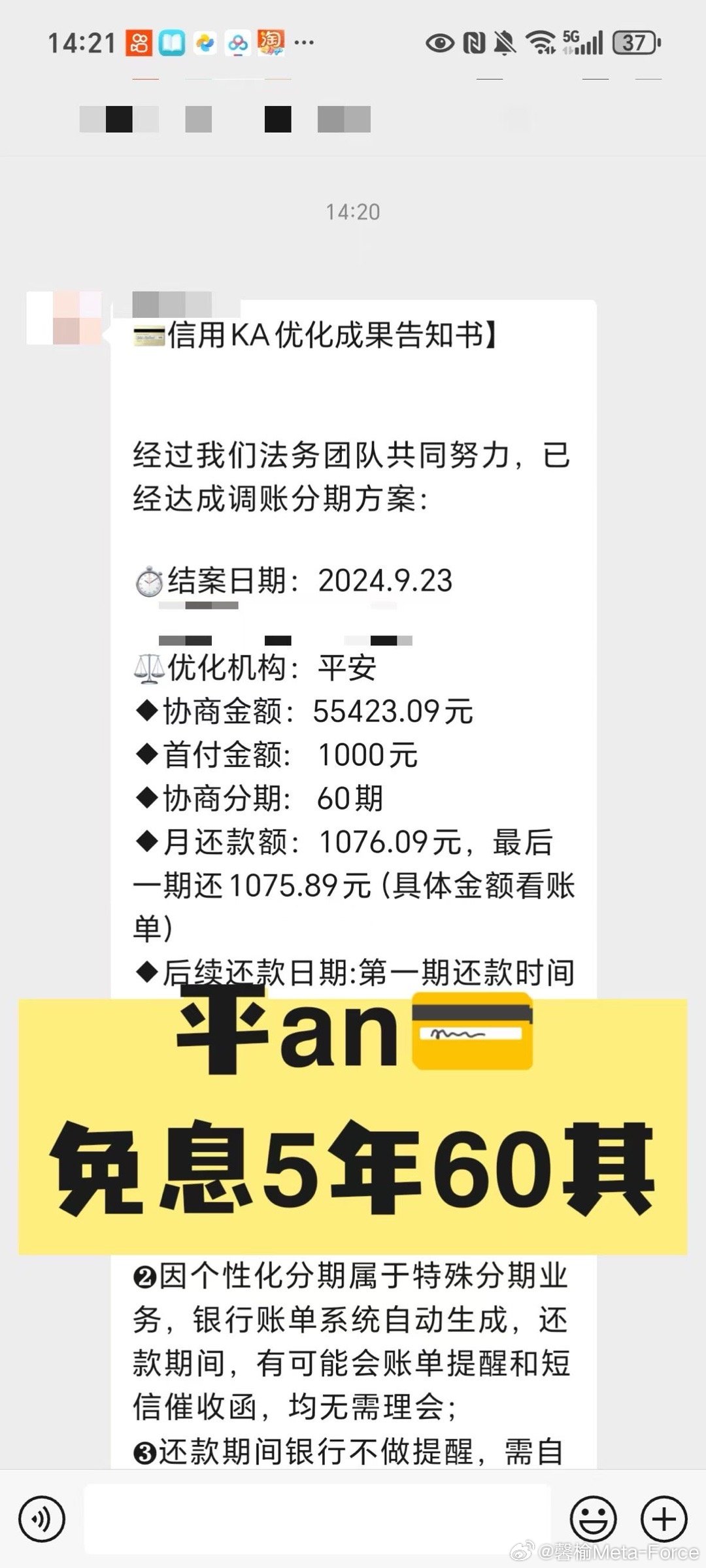 信用卡5年内逾期22次3年前已还清