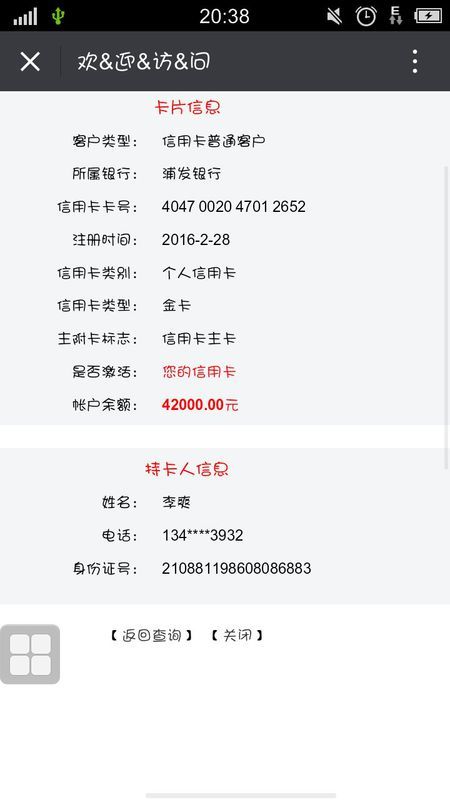 逾期90天后还清浦发信用卡，卡片是否可用及安全问题解答