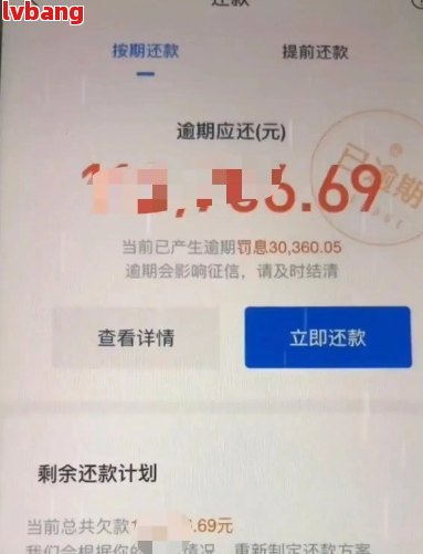 招行网捷贷逾期还款攻略：如何处理逾期问题，恢复信用？